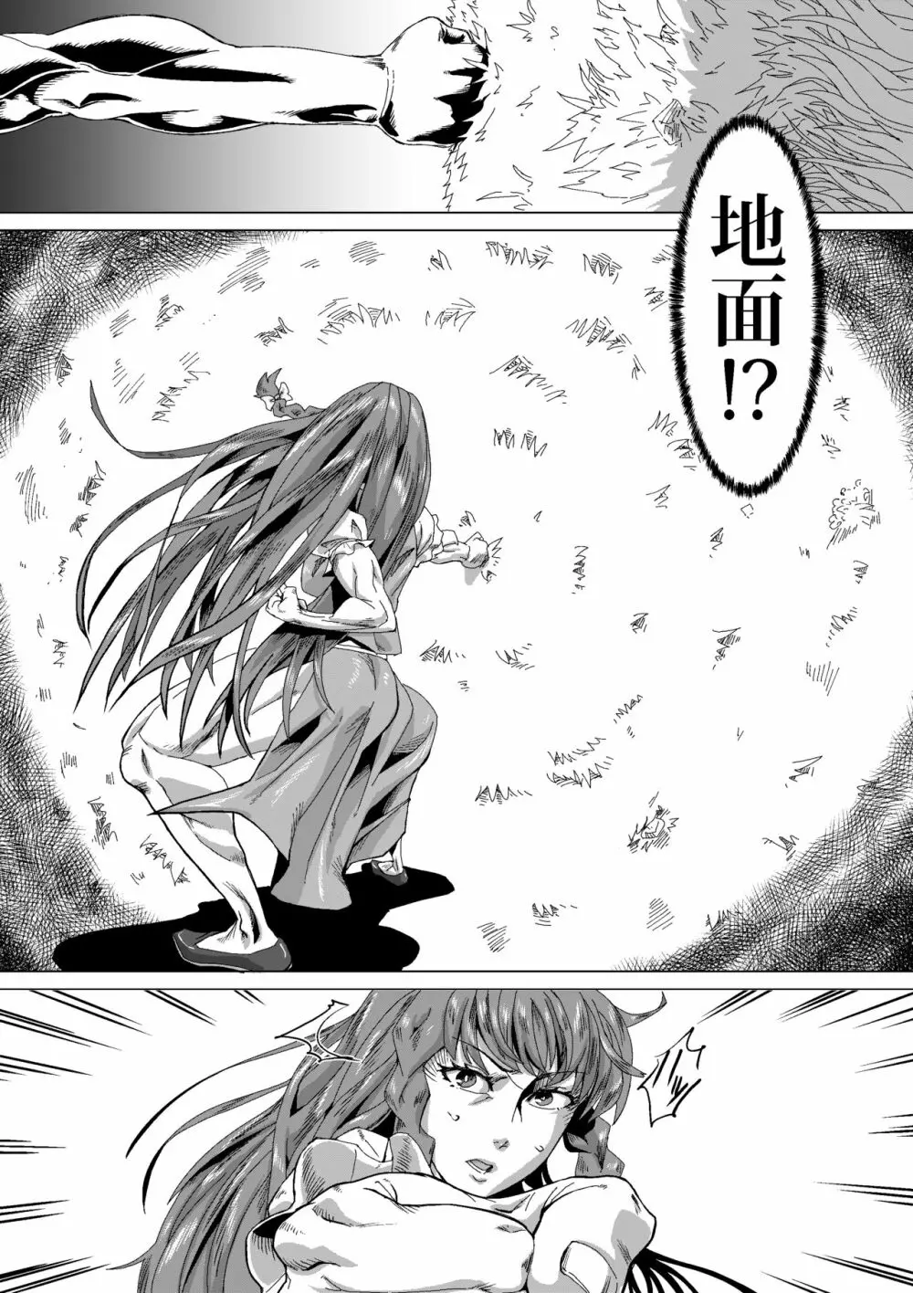 熊除けの鈴 - page17
