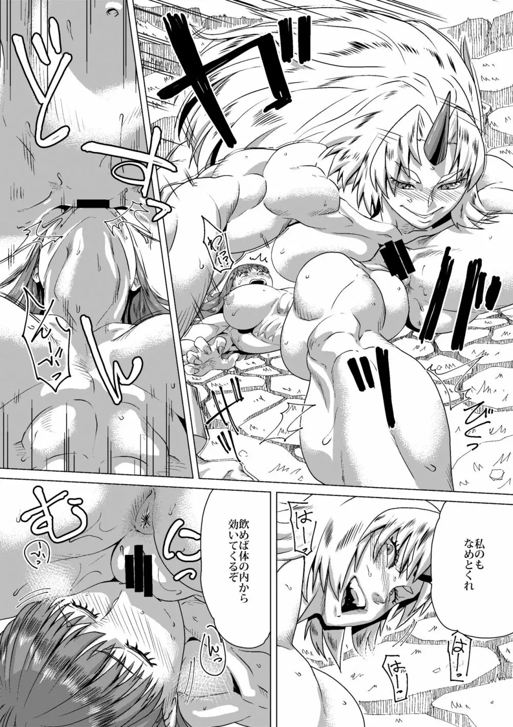 熊除けの鈴 - page50