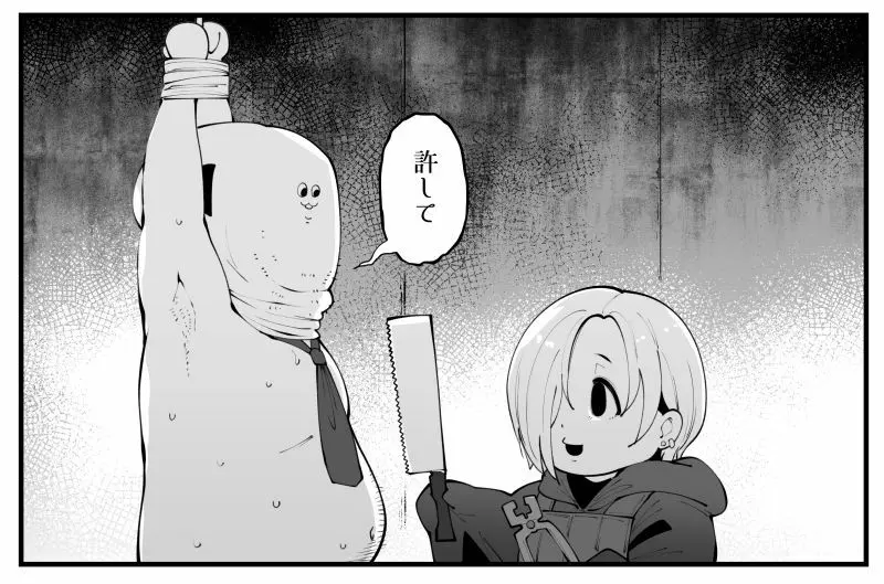 小梅ちゃん - page2