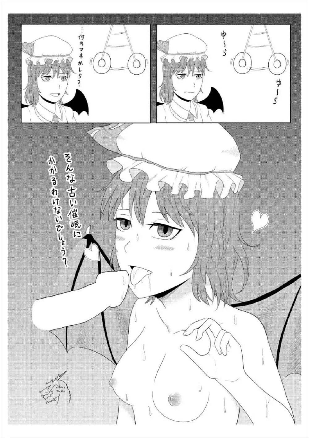 真祖の秘密～上巻～ - page42