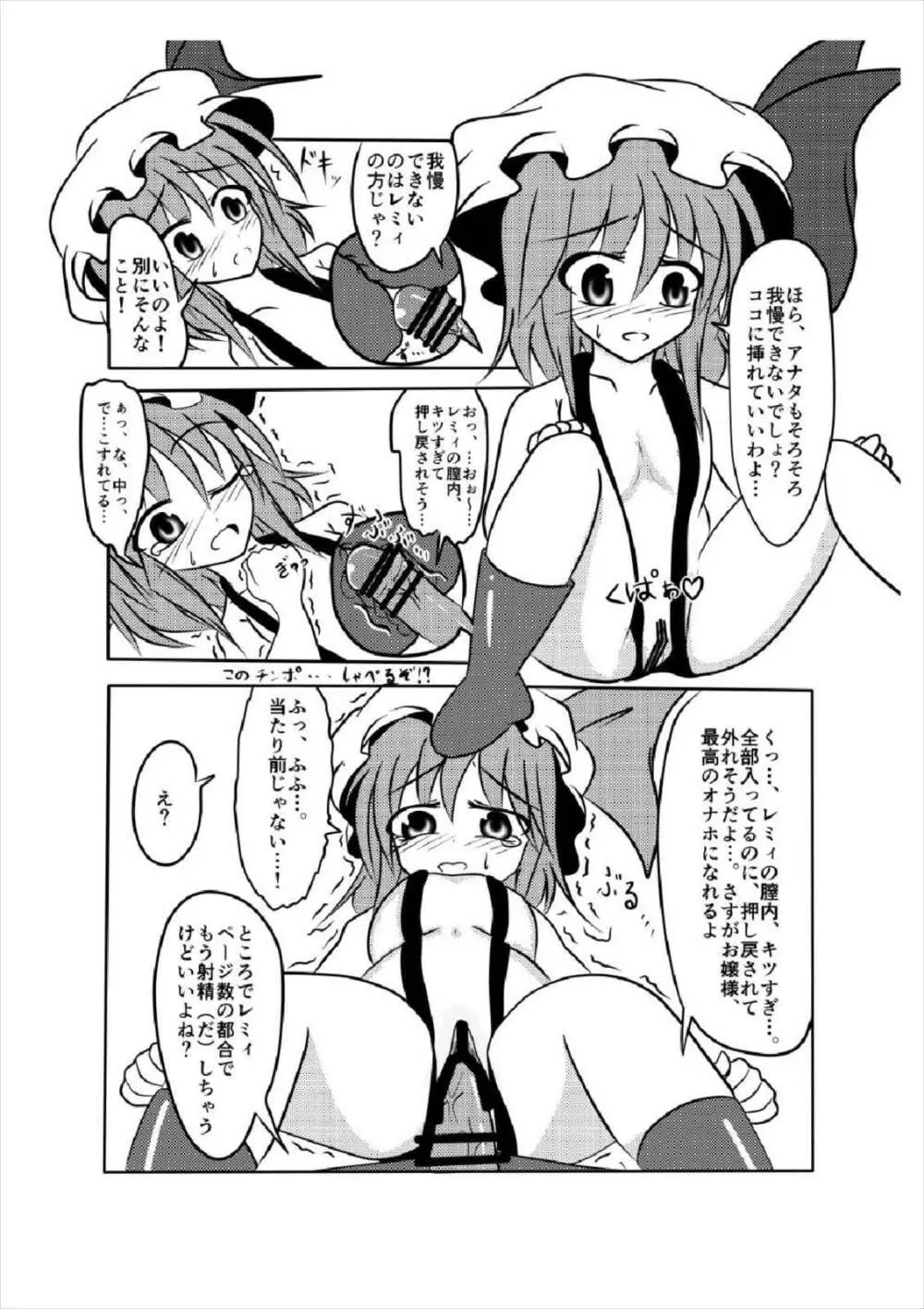 真祖の秘密～上巻～ - page45