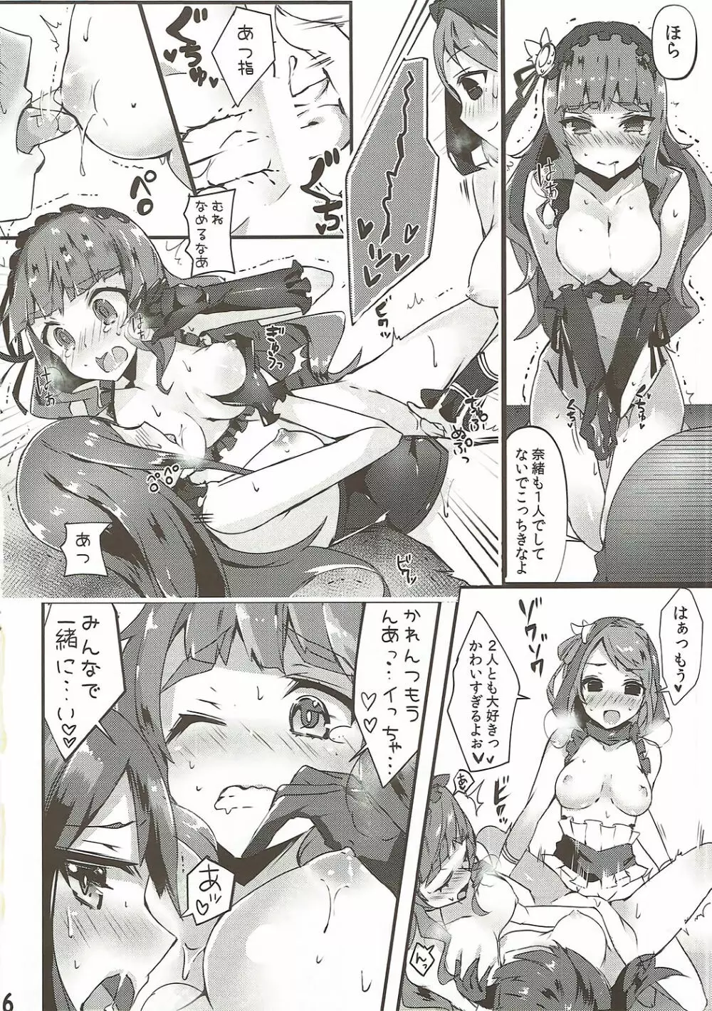 百合ムス - page15