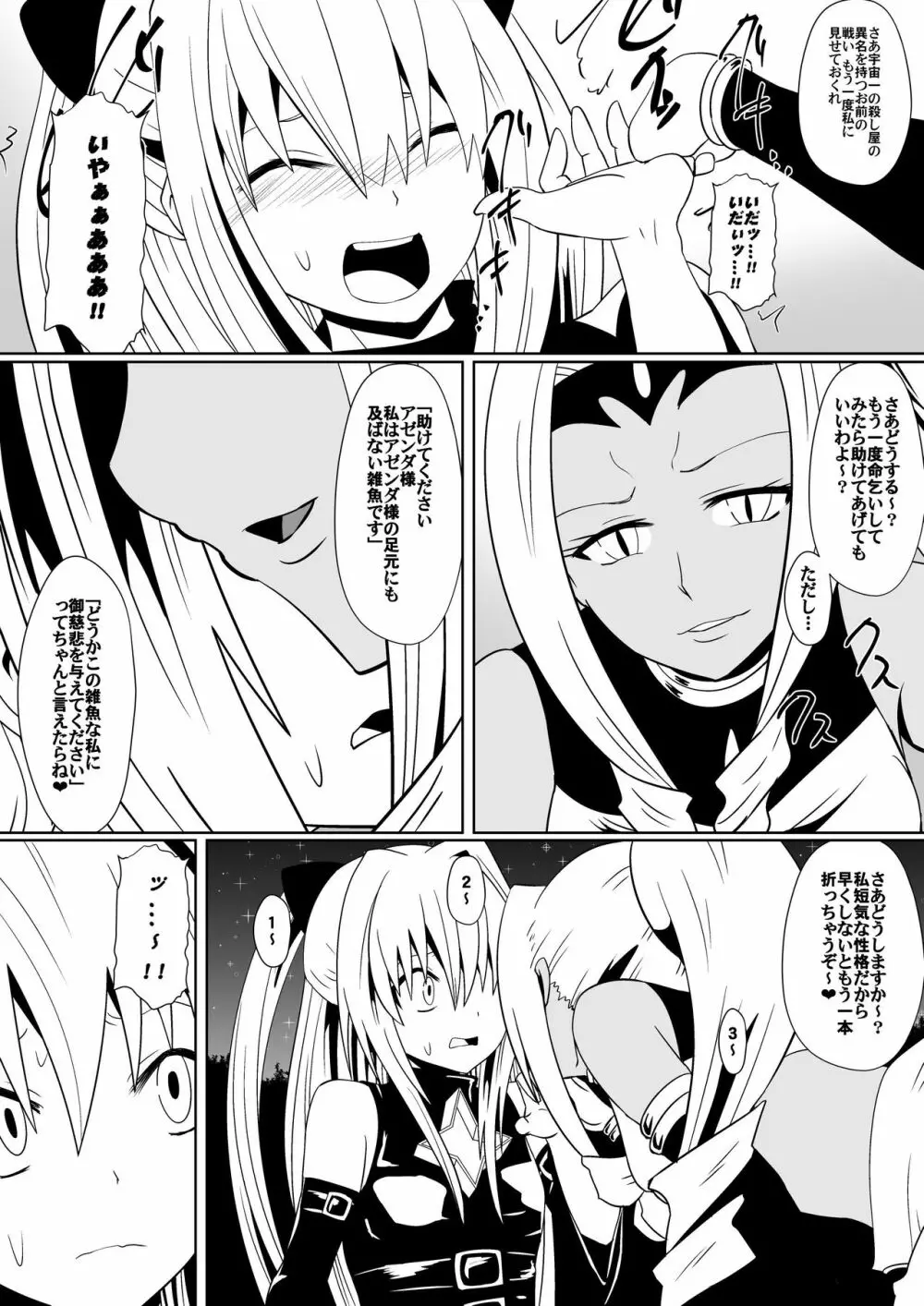 本編 - page3