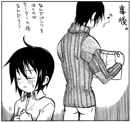 言えない言葉 - page41