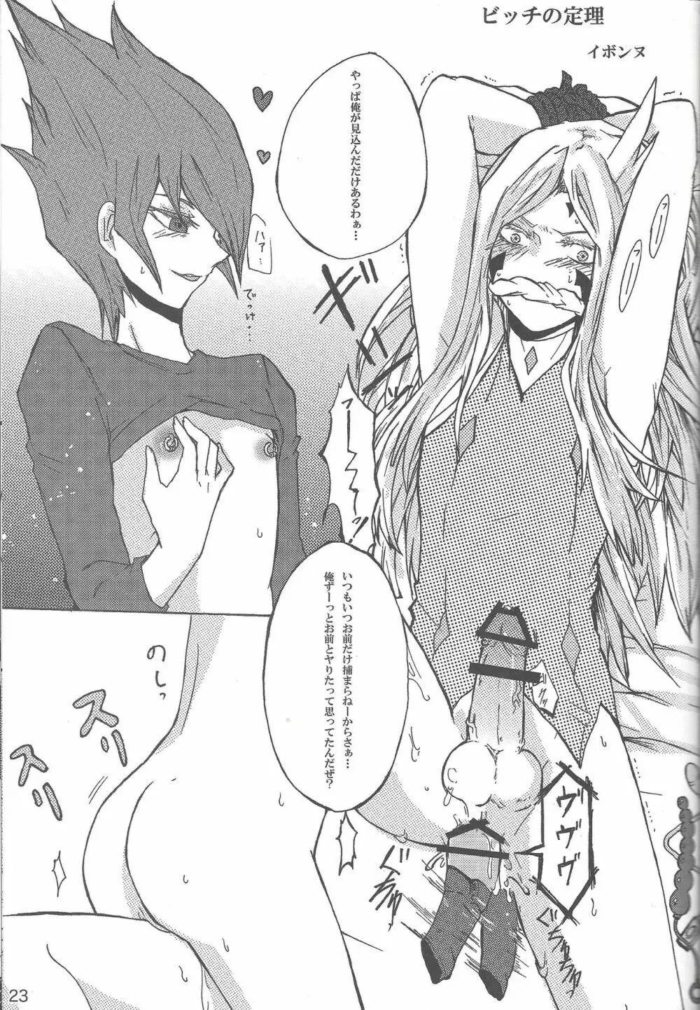 ベクビッチ - page22
