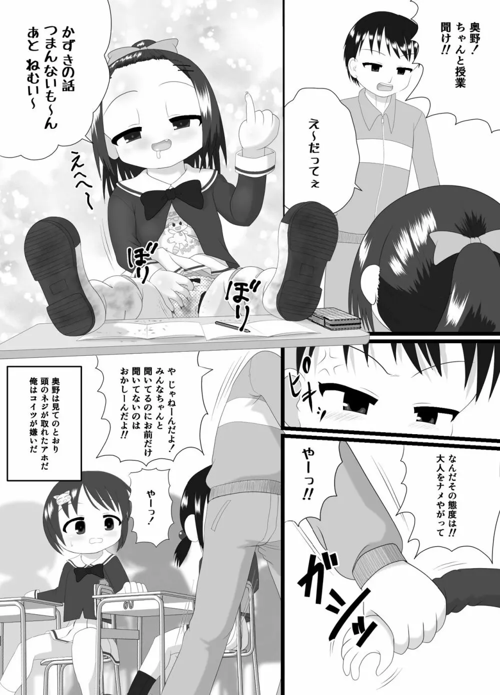 かおり - page4