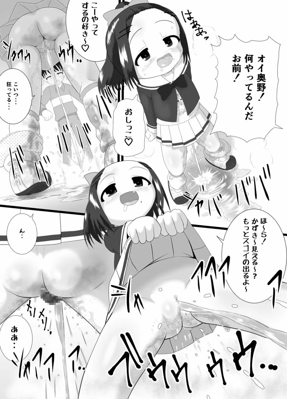 かおり - page8