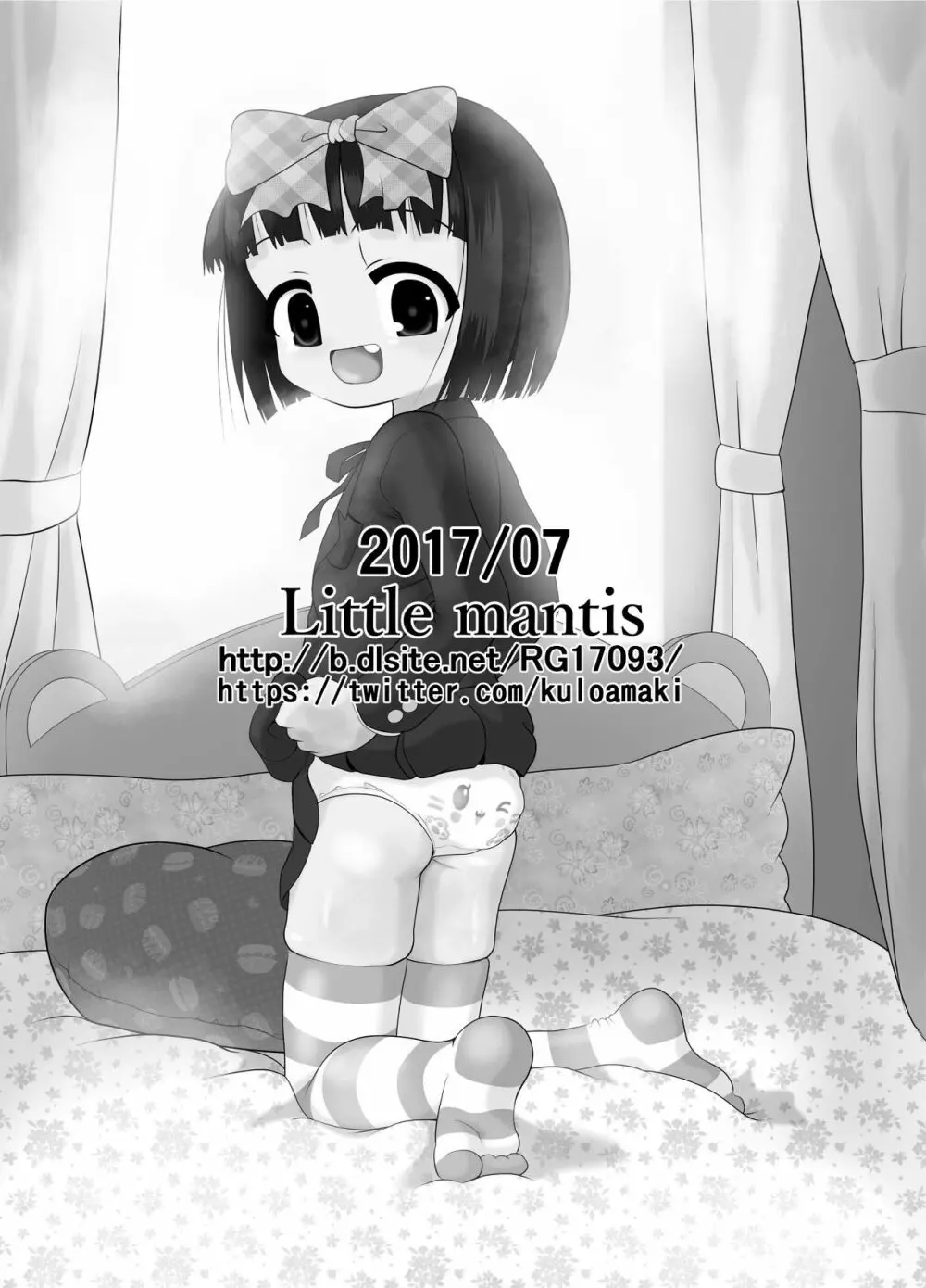 ニオイスミレ - page18