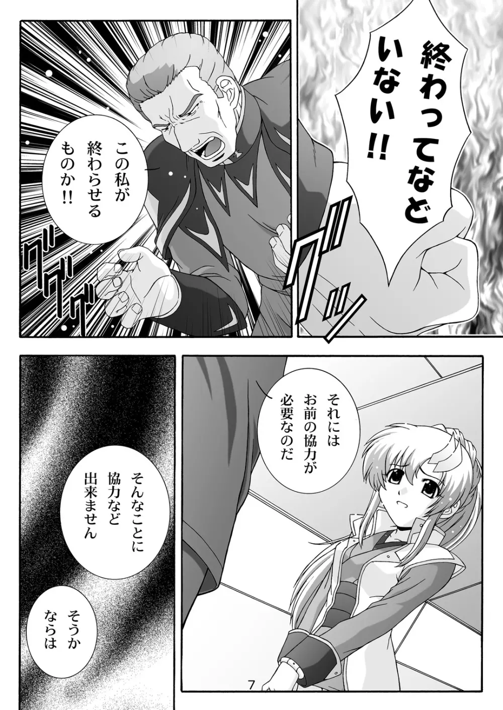 SECRET FILE NEXT9 - page7
