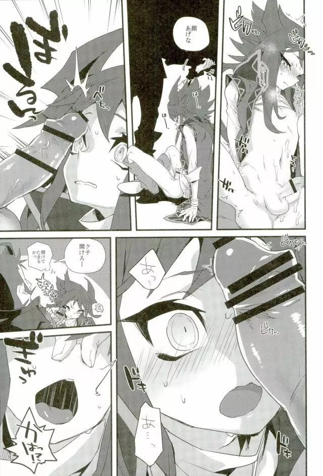 3R - page10