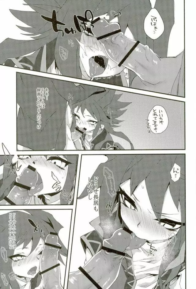 3R - page12