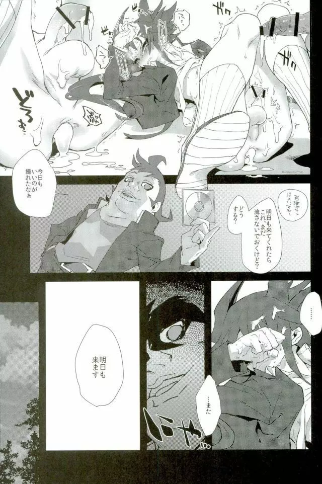 3R - page3