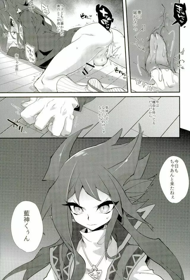 3R - page5