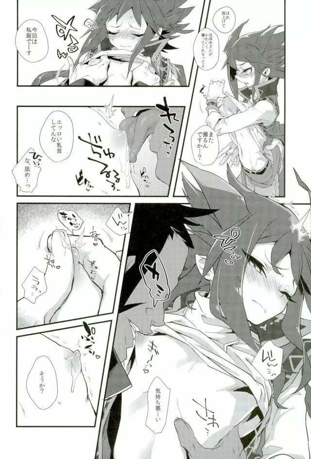 3R - page7