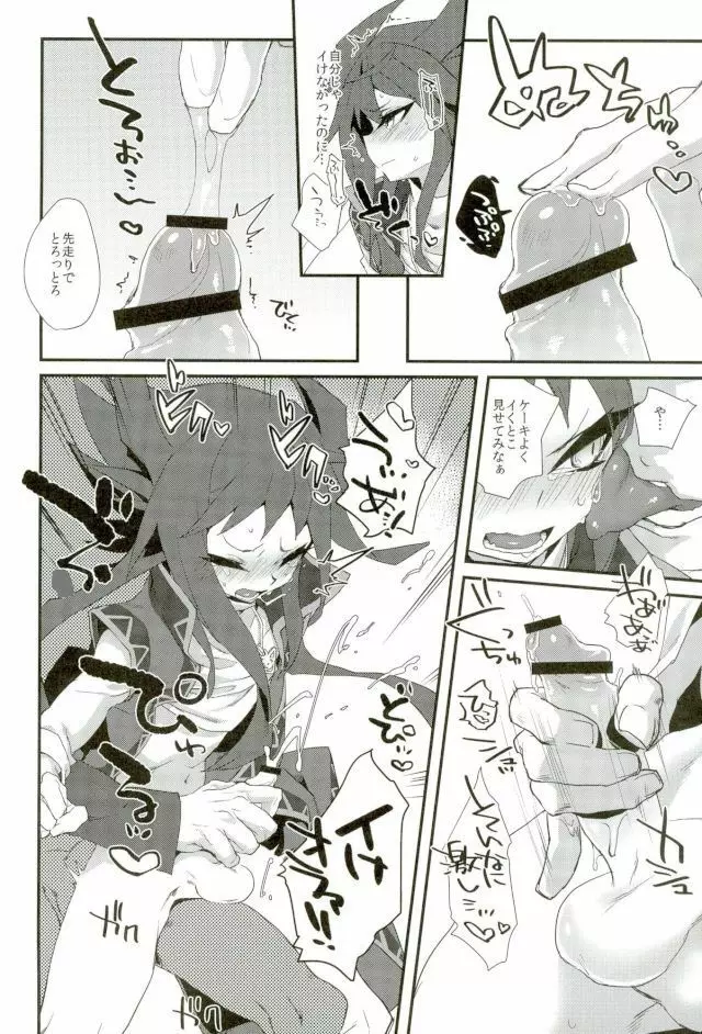3R - page9