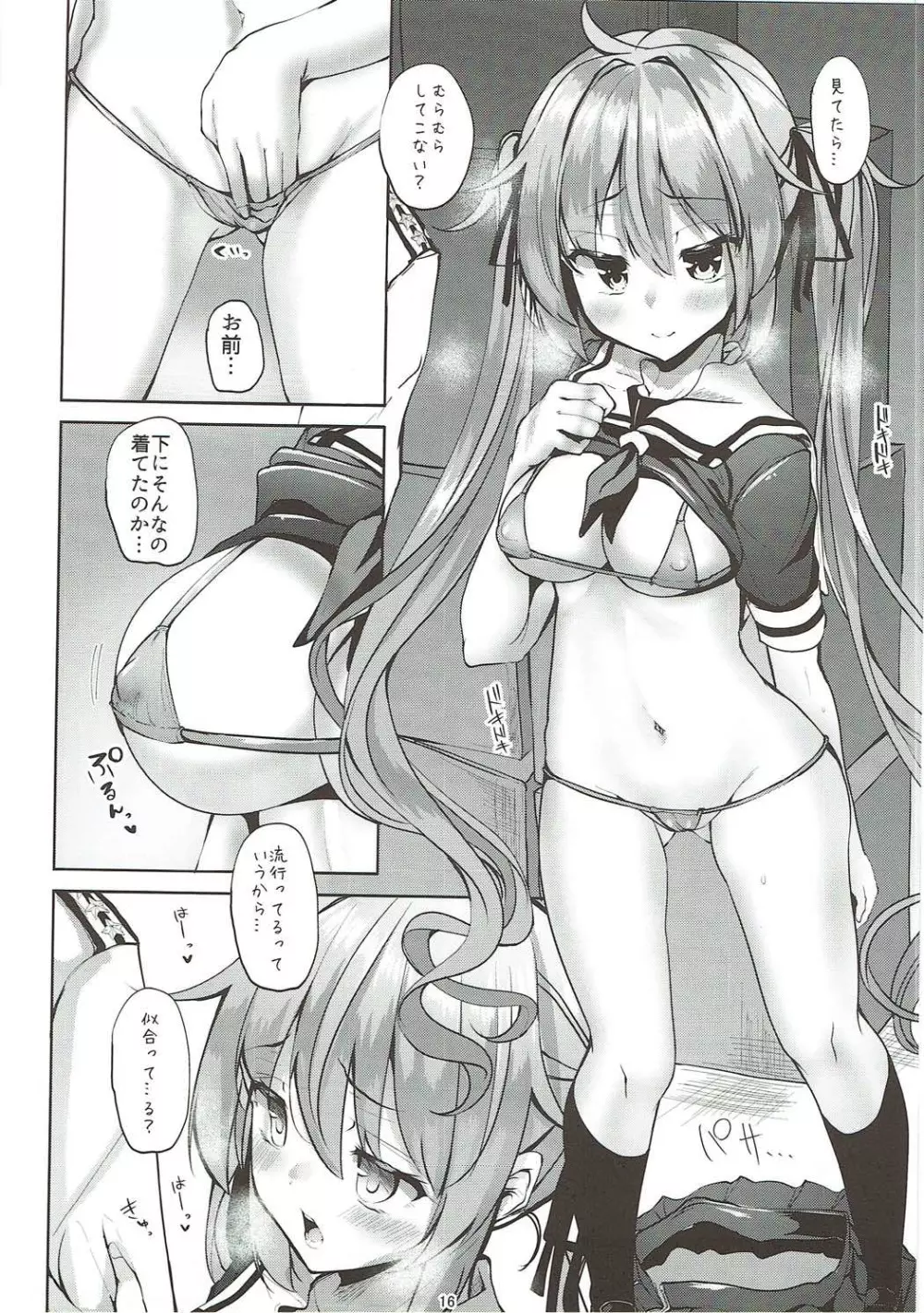 (C92) [千段櫂船 (もくふう)] 村雨のちょっといい本(改)見せたげる (艦隊これくしょん -艦これ-) - page15