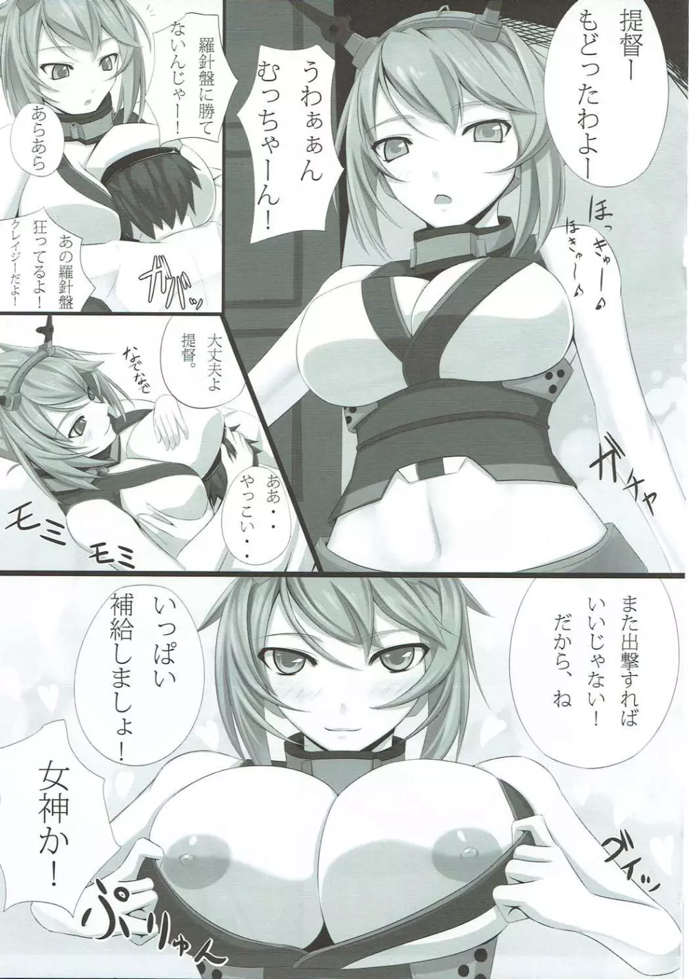 ながむむ! - page10