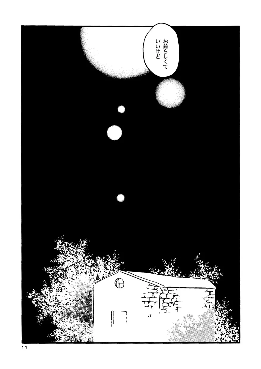 Snowflake's Land - page15