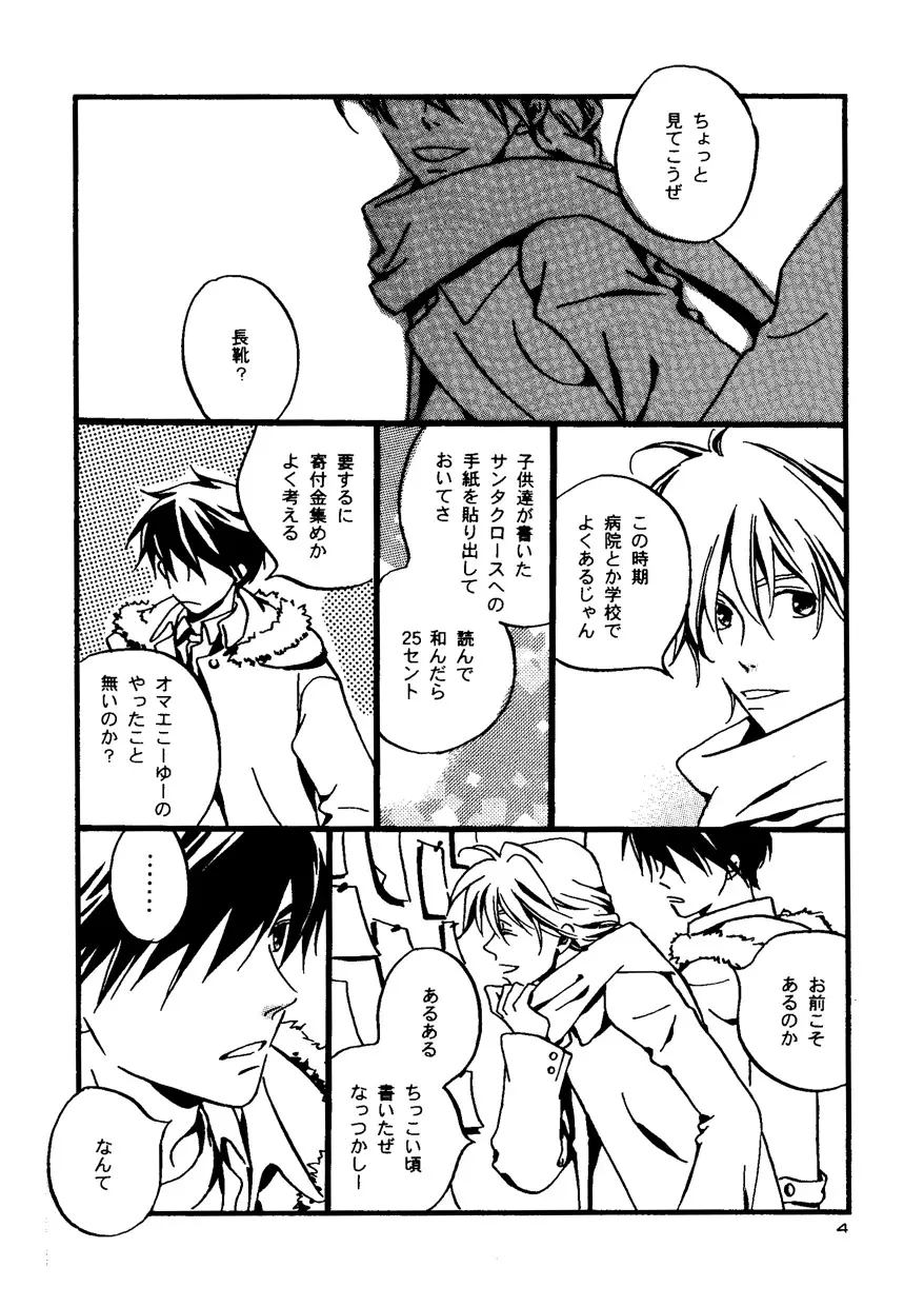 Snowflake's Land - page2