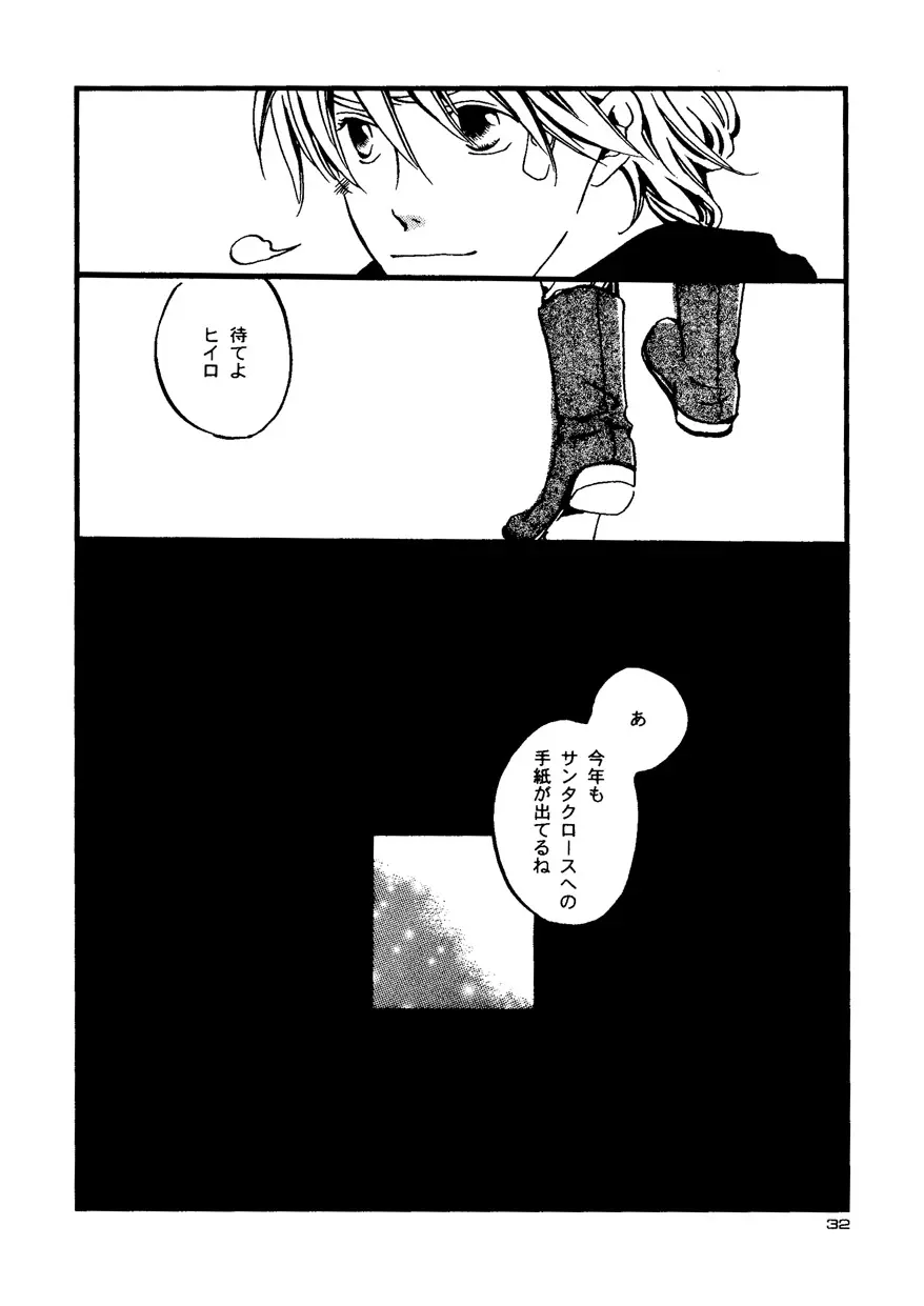 Snowflake's Land - page60