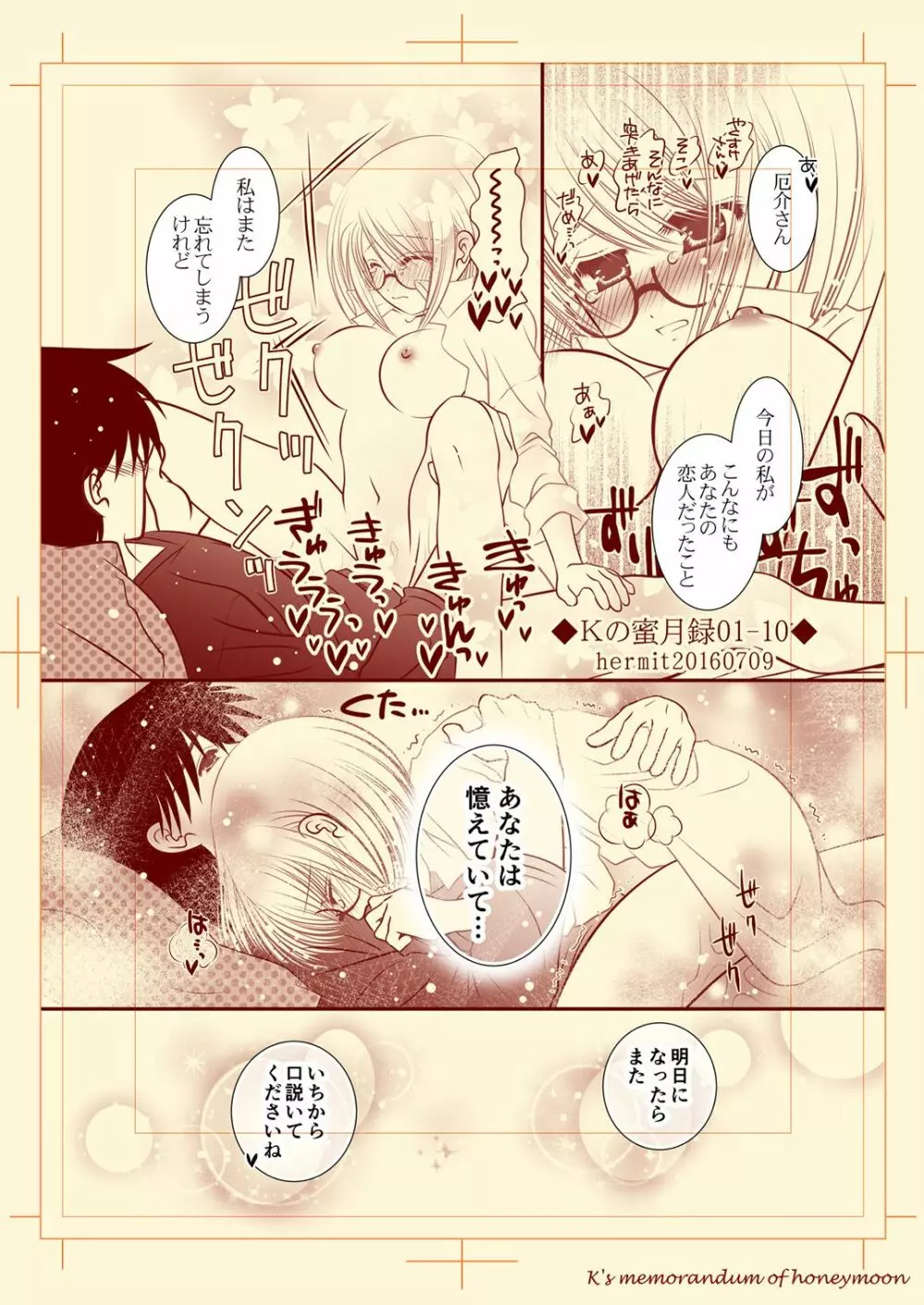 Ｋの蜜月録01 - page11