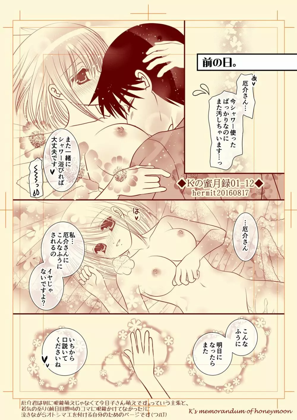 Ｋの蜜月録01 - page13