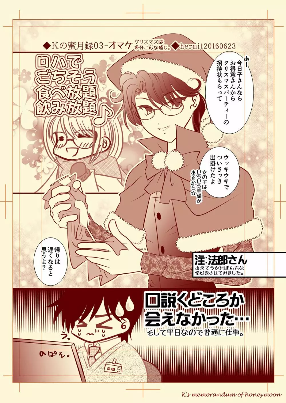 Ｋの蜜月録03 - page26