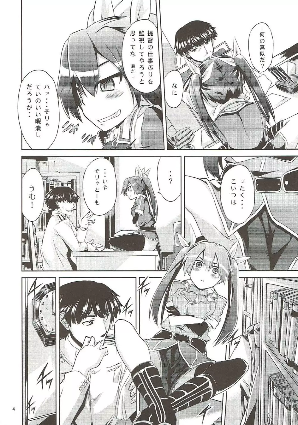 利根さん日和 - page5