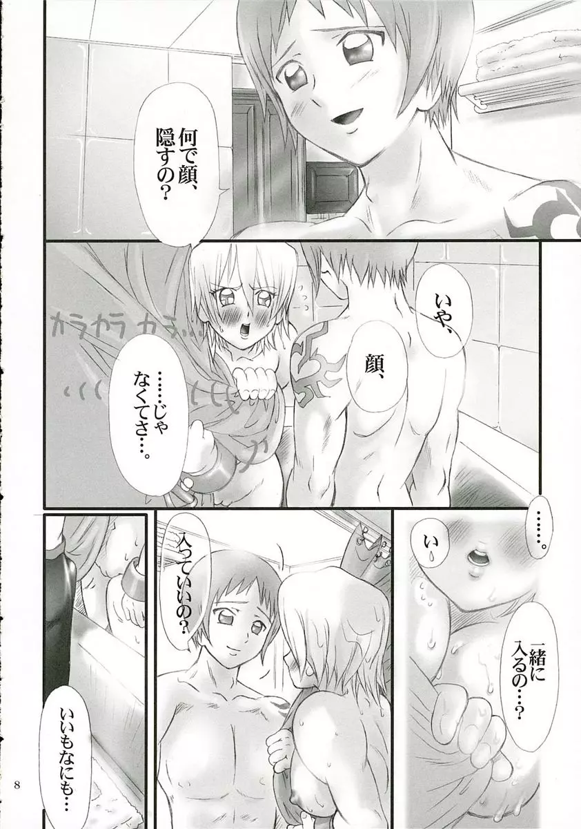 東京駅リベンジ2 ～きみに奏でるセレナーデ～ - page7