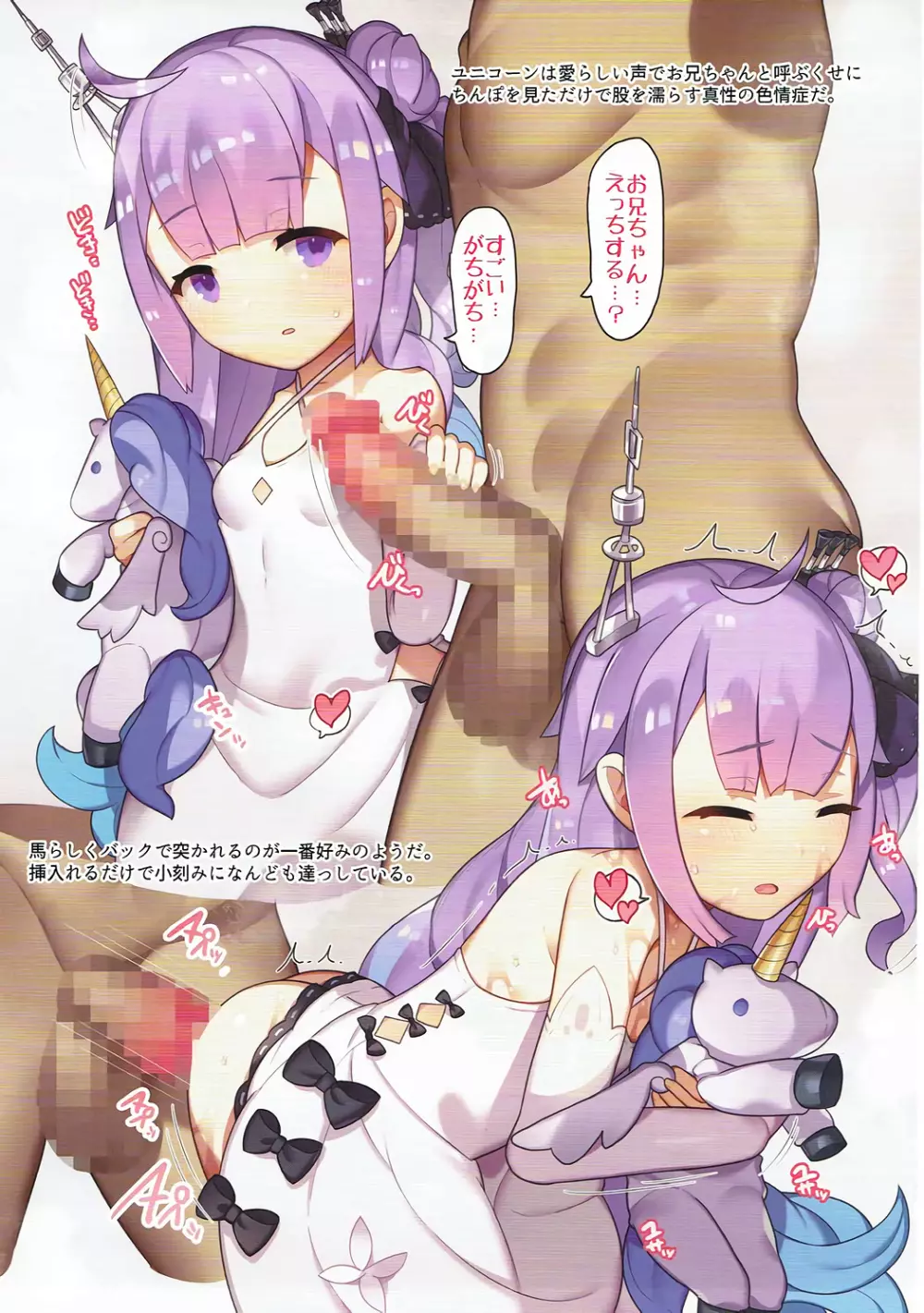 碧藍射爆 - page7