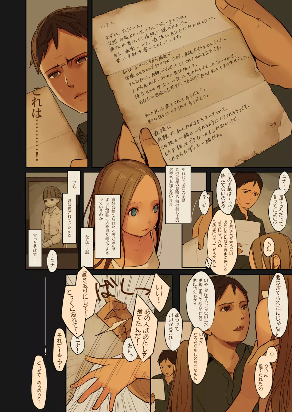 Tiny Evil 2 - page25
