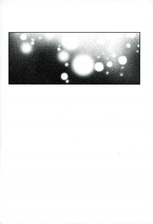 オムライスの対価 - page10