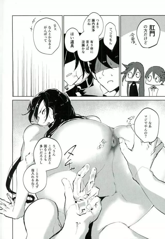 まじないほどき - page3