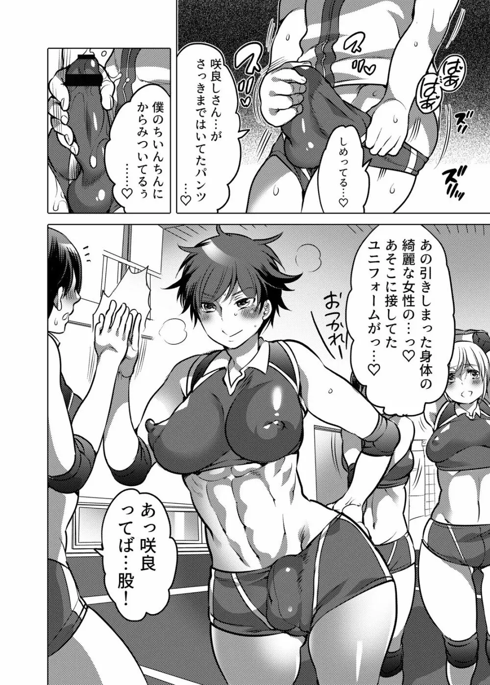 かまって!ふたなりお姉ちゃん - page41