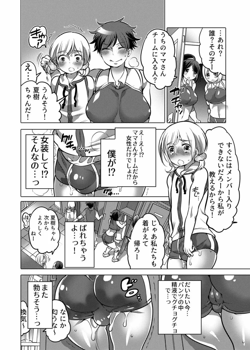 かまって!ふたなりお姉ちゃん - page47