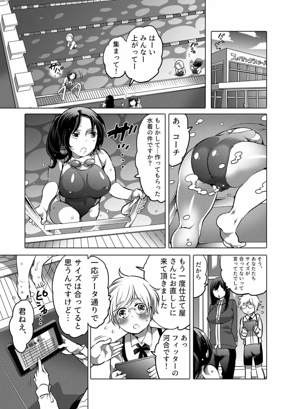 かまって!ふたなりお姉ちゃん - page58