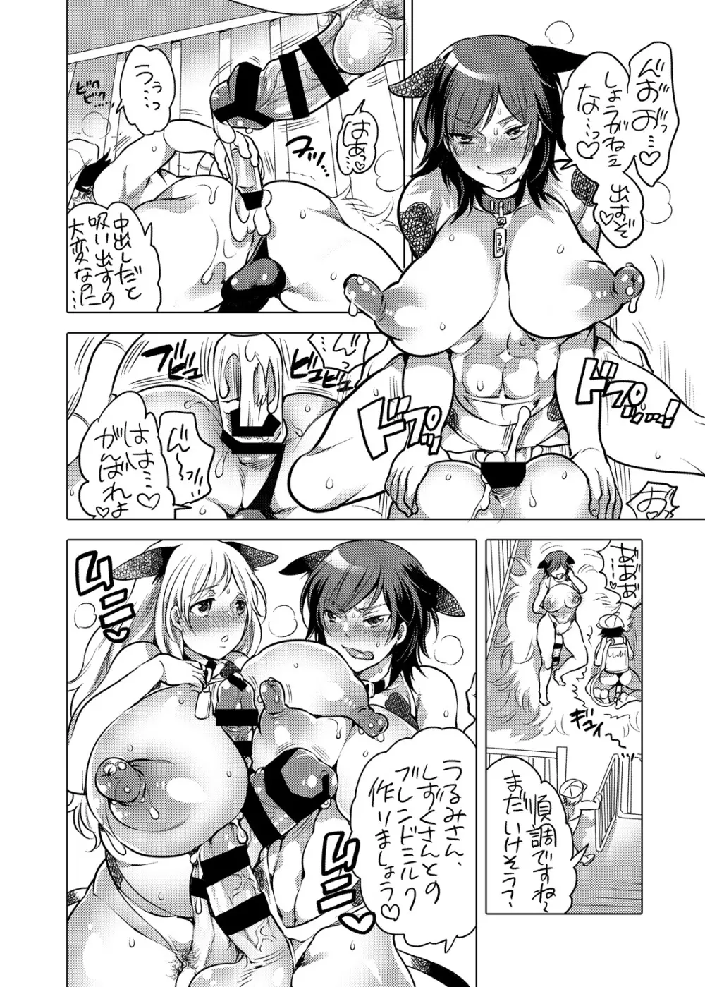 かまって!ふたなりお姉ちゃん - page99