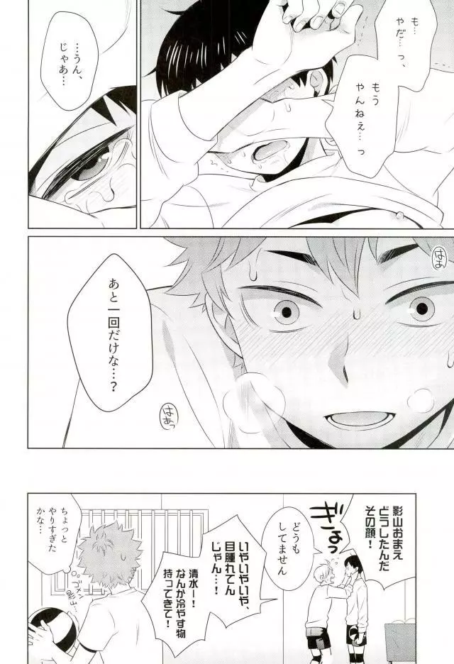 ありあまる。 - page22