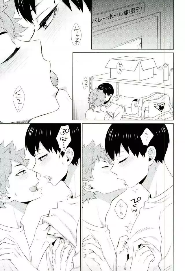 ありあまる。 - page3