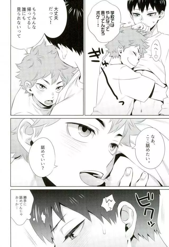 ありあまる。 - page4