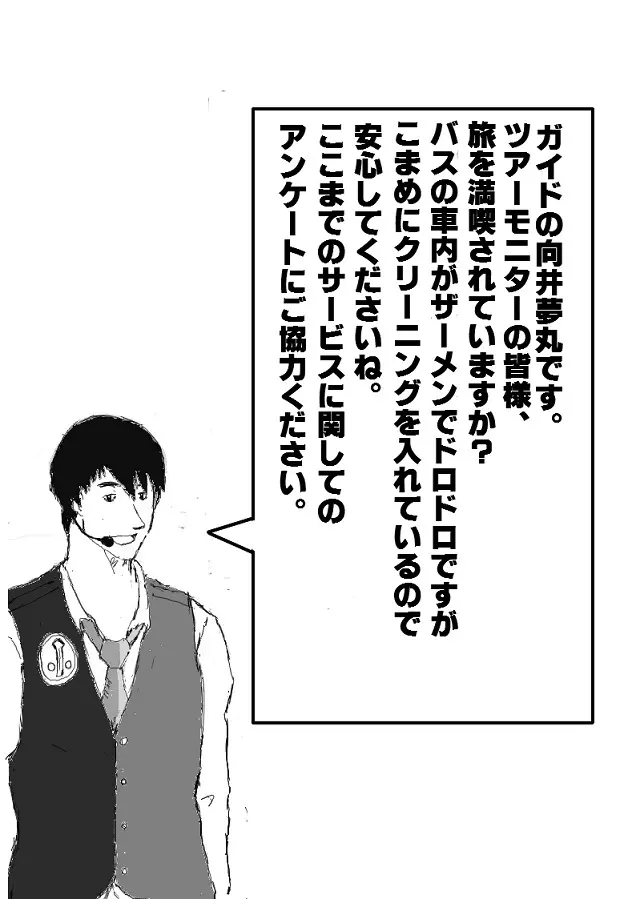 絶景！乱交アイランド！！第一話 - page22