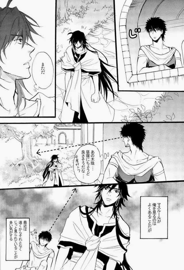 King's Knight - page3