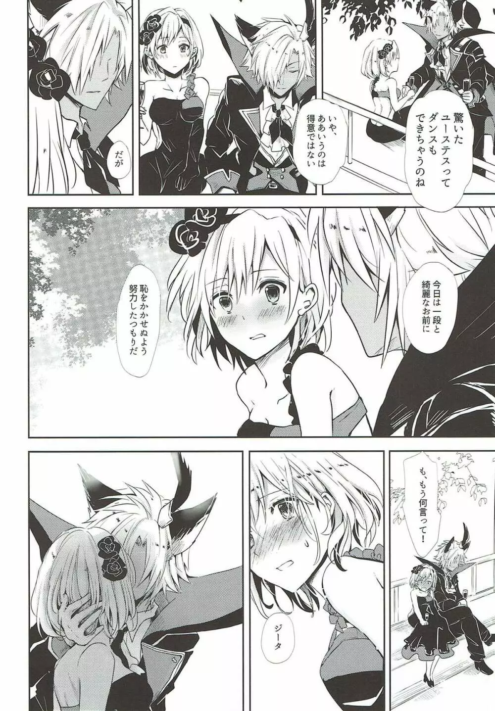 Shall We Dance? - page10