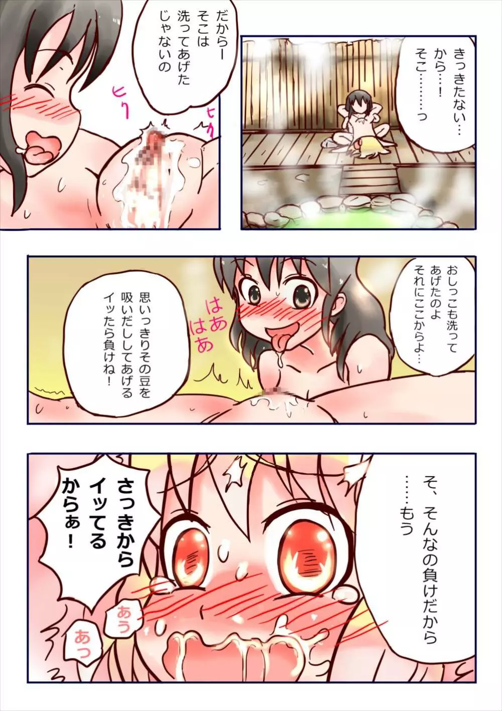 人間の巫女なんて楽勝なのかー？ - page13