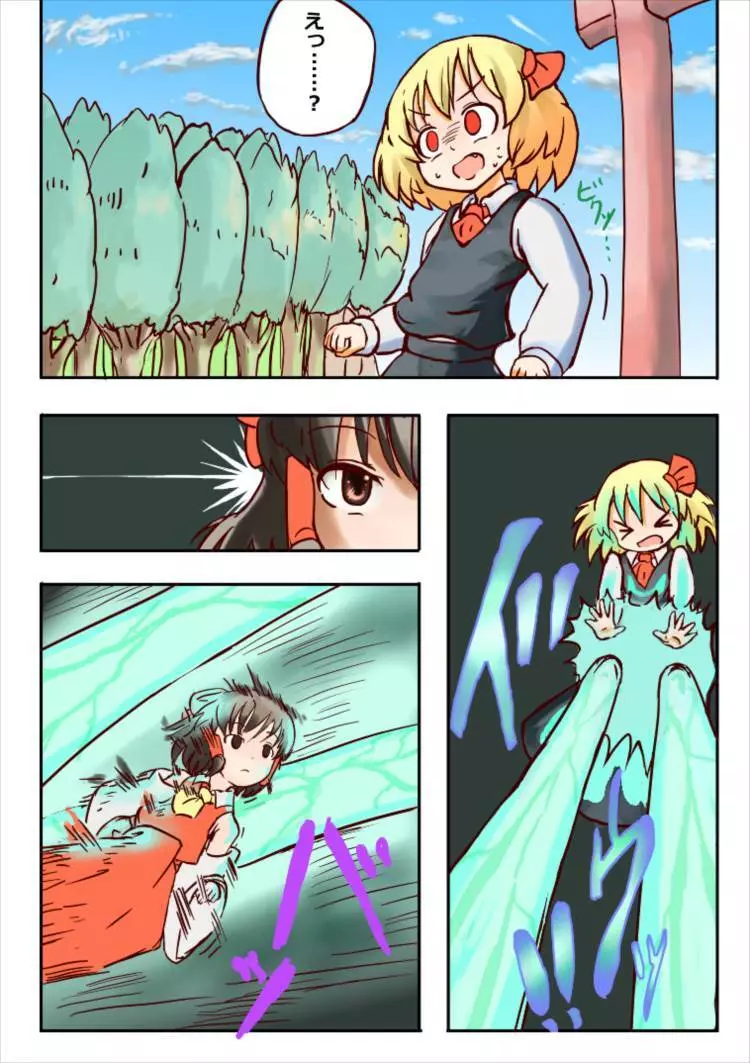 人間の巫女なんて楽勝なのかー？ - page3