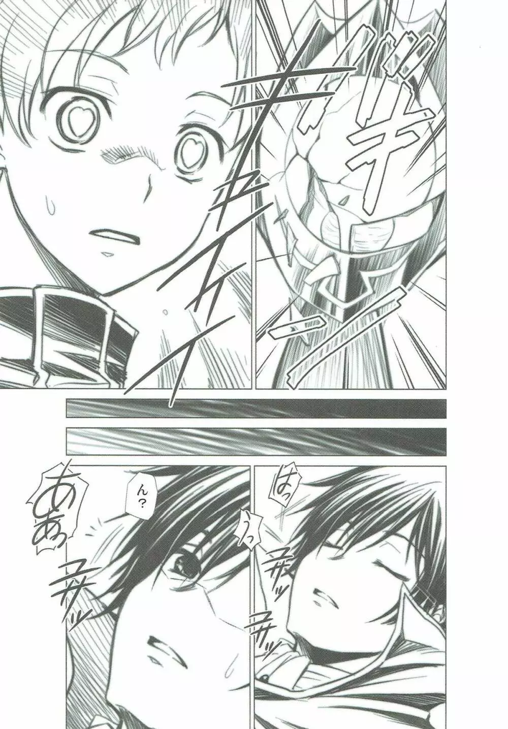 コードエロス R2 - page22