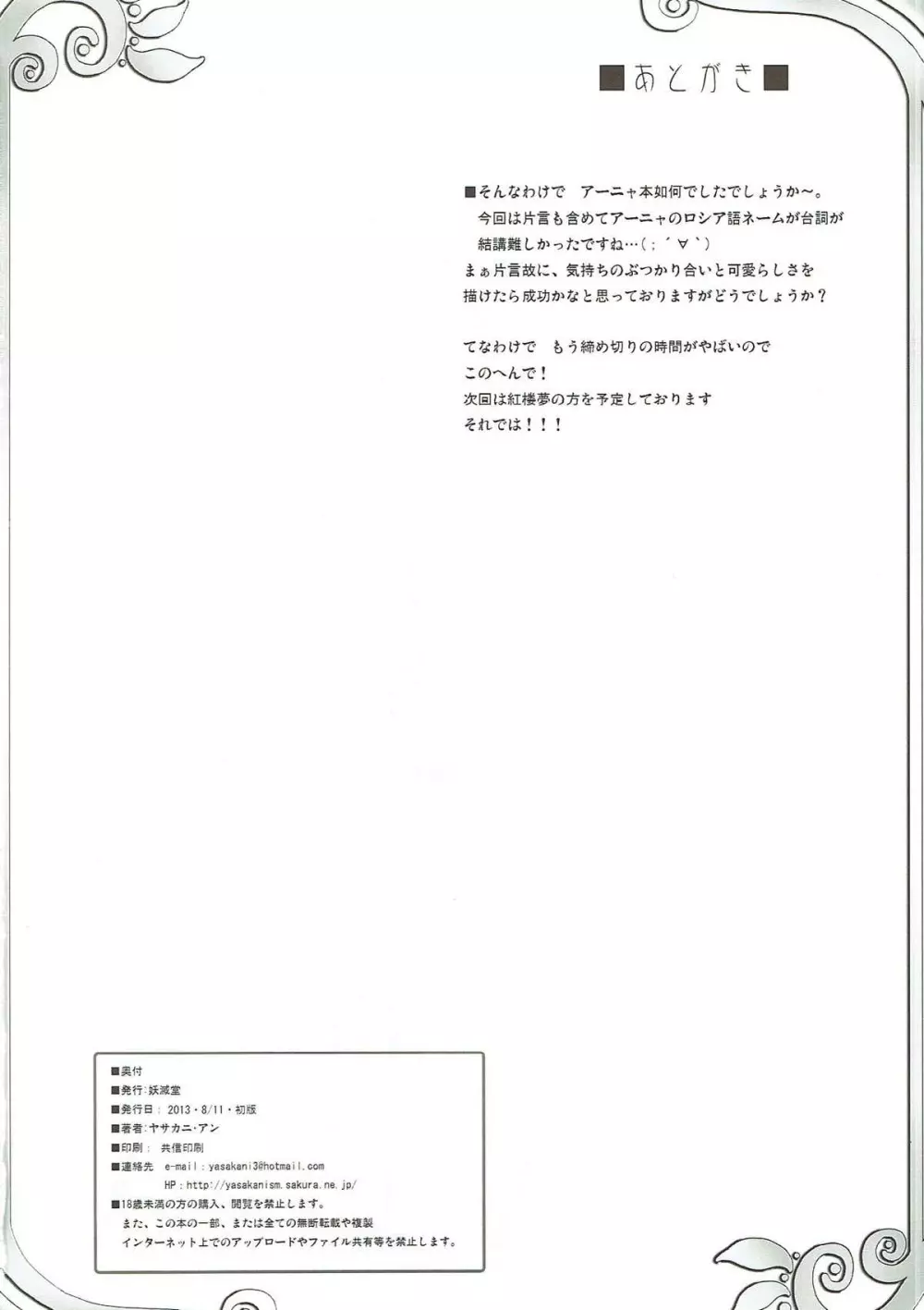 恋愛観測 - page21