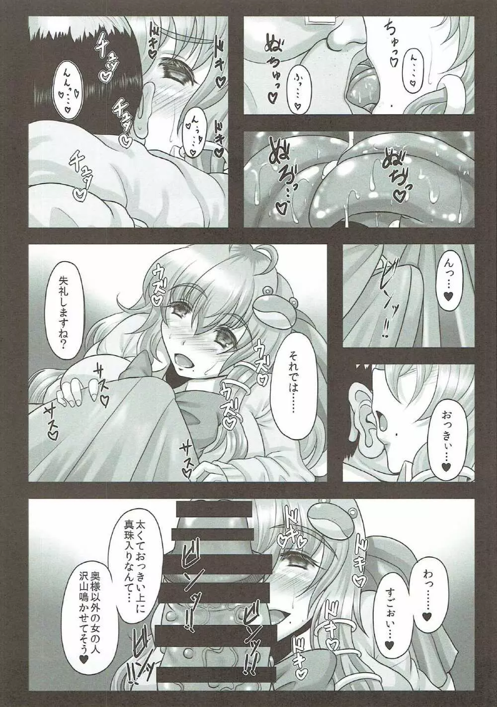 早苗さんは超高級×法現役JK子作りソープ嬢 - page5