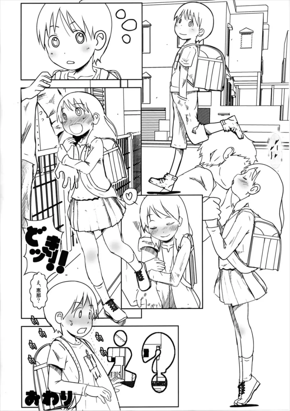 Girls keep Swinging - page24