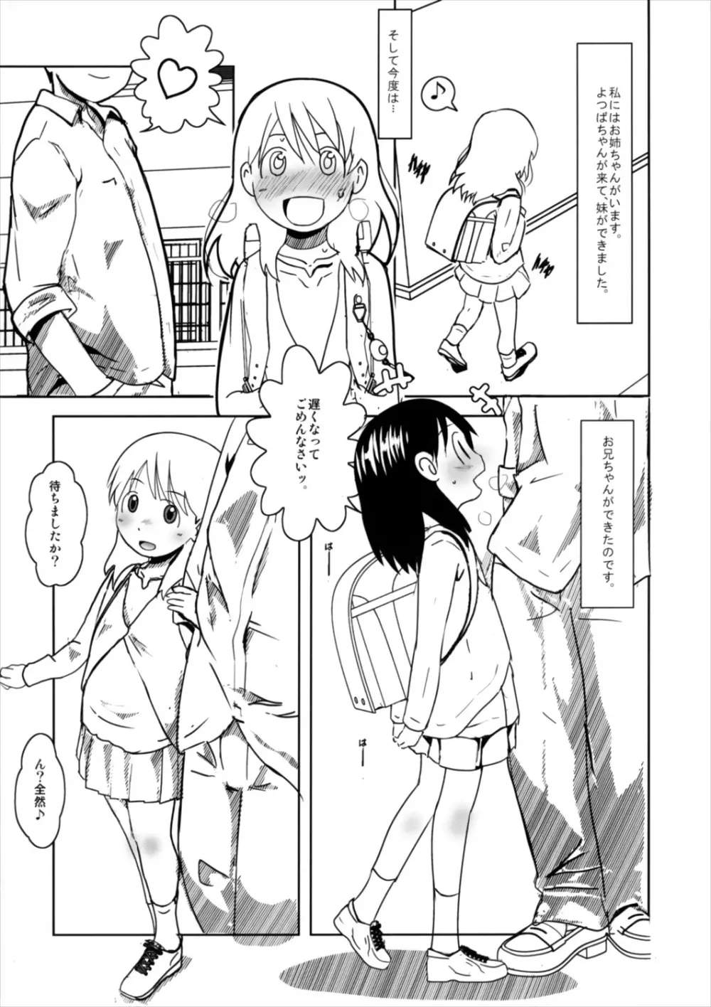 Girls keep Swinging - page6